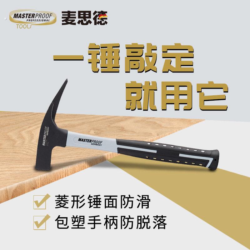 德国麦思德独角起钉锤多功能尖头木工羊角小锤子榔头铁锤工具手锤