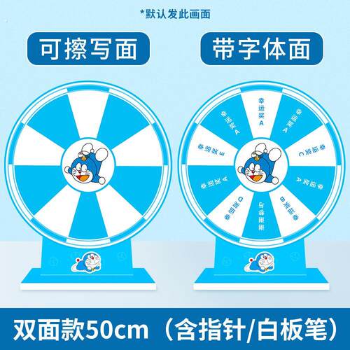 桌面迷你小转盘抽奖转盘幸运大转盘小型游戏道具可擦写教学定制
