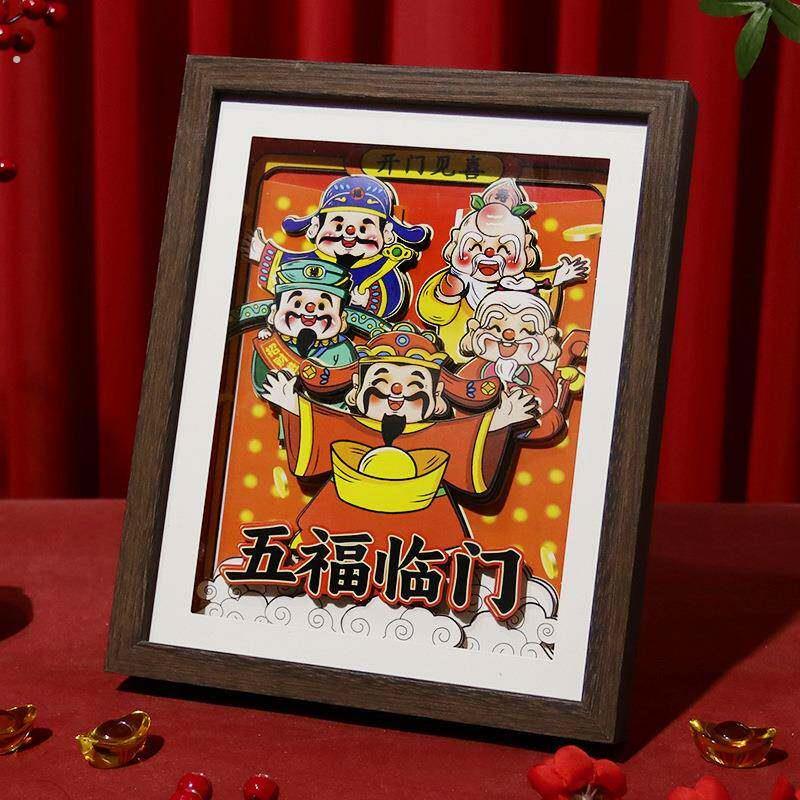 2026新年桌面摆件手工立体画框乔迁卧室客厅玄关装饰相框摆台装饰