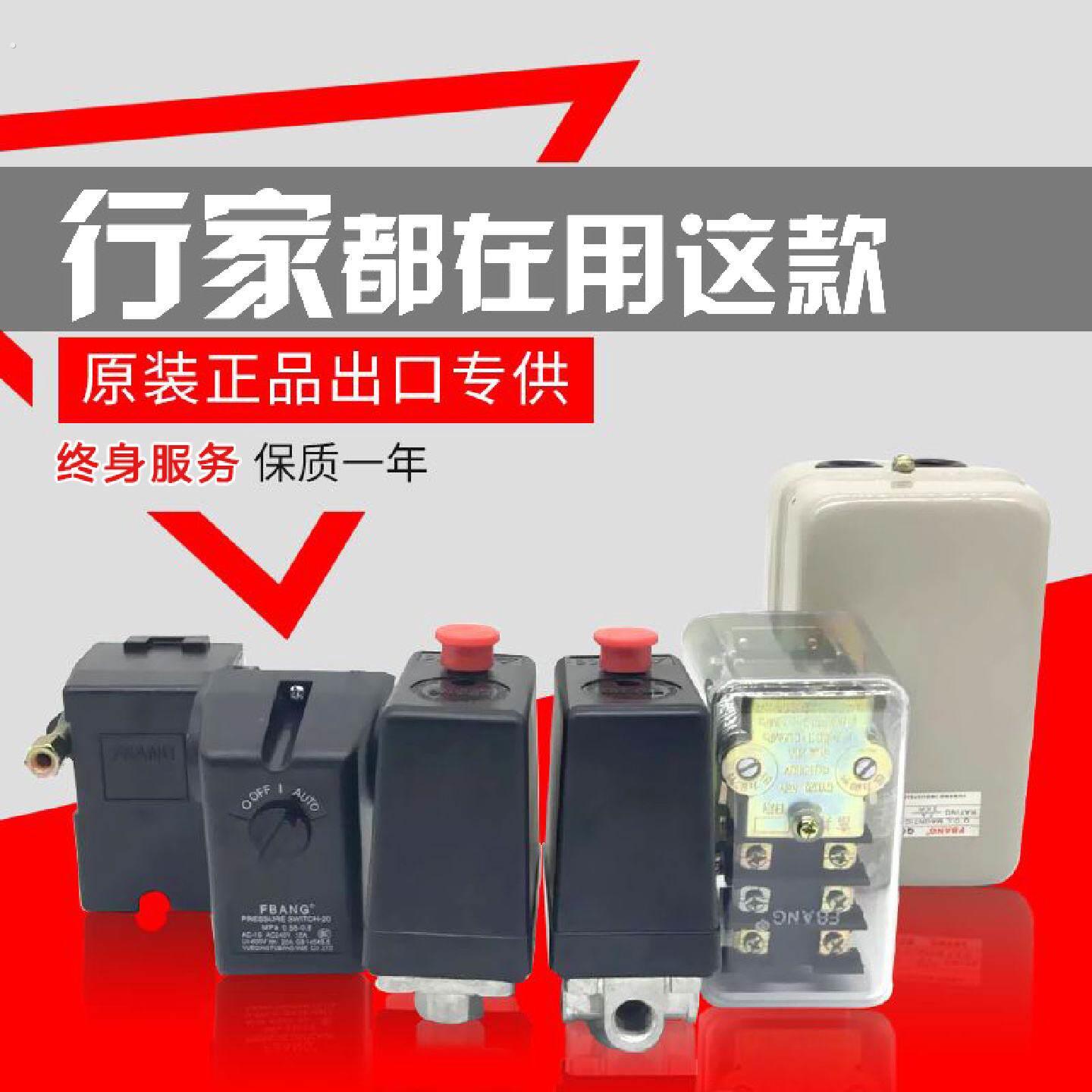 空压机压力开关控制器气泵配件大全压力调节器控气压自动启停开关