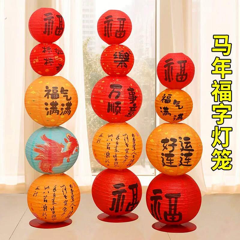 过年灯笼挂饰新款2026马年新年装饰挂件春节家里客厅年味氛围布置