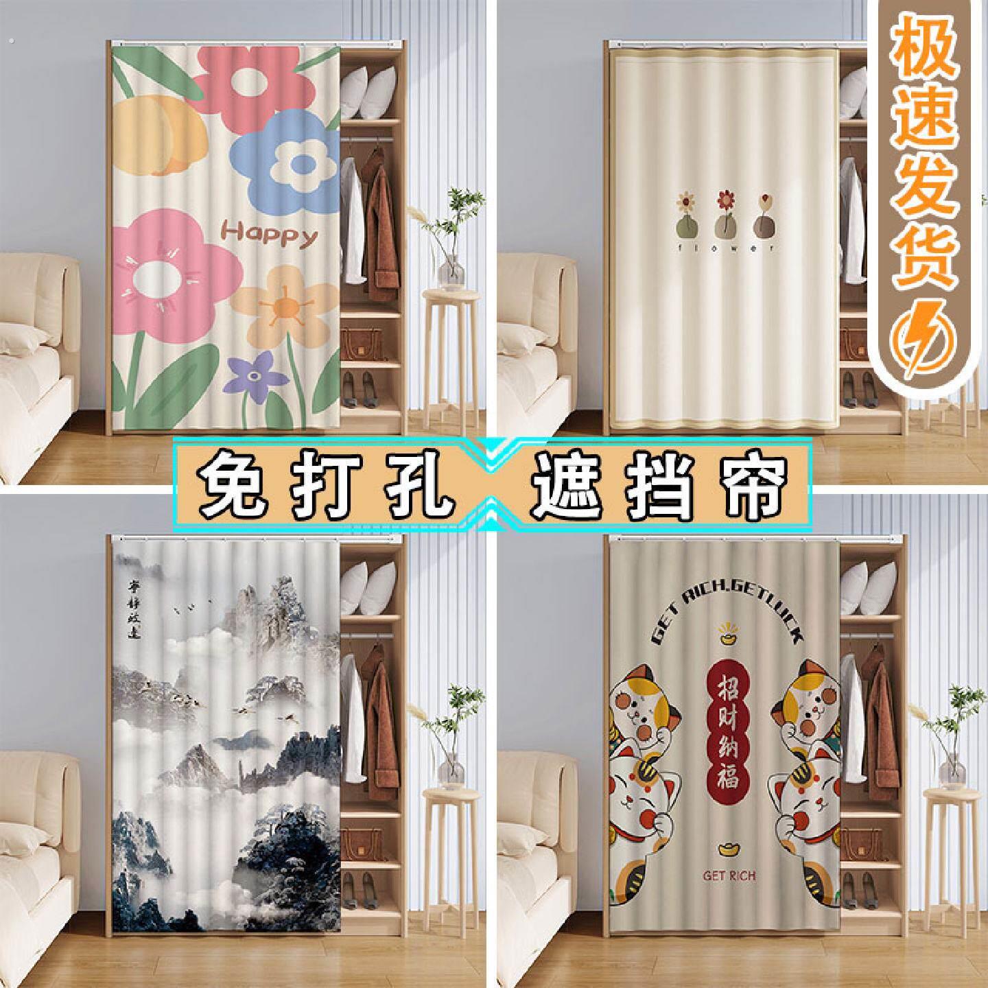 柜帘遮挡帘遮丑帘门帘橱柜布帘架子衣柜防尘帘杂物免打孔滑轨拉帘