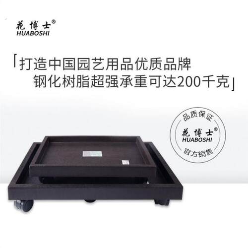 大承重轮托加厚耐用钢化长方形轮托盘水泥盆专用万向轮可移动托盘