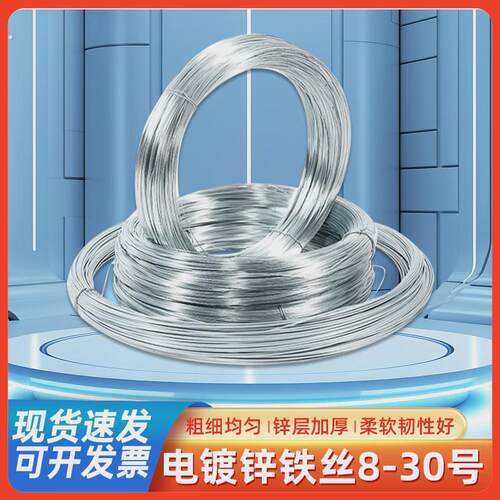 镀锌铁丝绑扎丝号搭大棚园艺手工工地建筑铁丝线