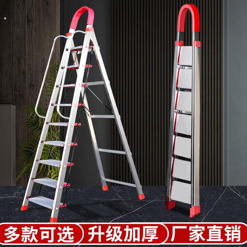 梯子家用不锈钢人字梯折叠梯加厚室内多功能带扶手梯子便携楼梯