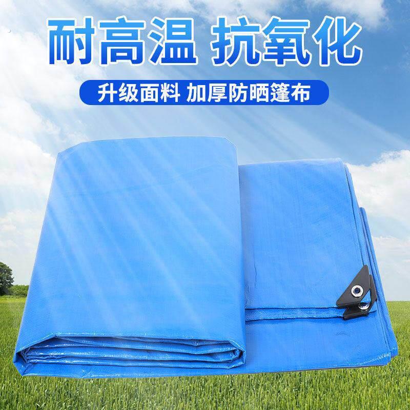 篷布防雨布加厚防水防晒油布塑料布三轮车遮阳隔热遮雨布货车帆布