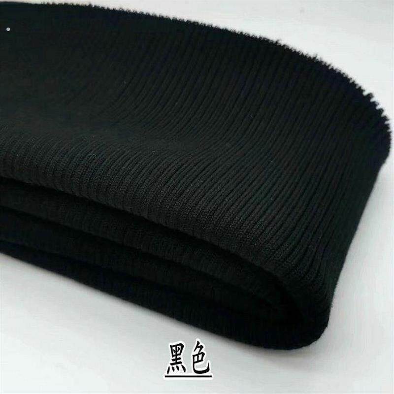 加厚粗螺纹下摆底边羽绒服针织袖口布料黑色服装领子接脚口裤