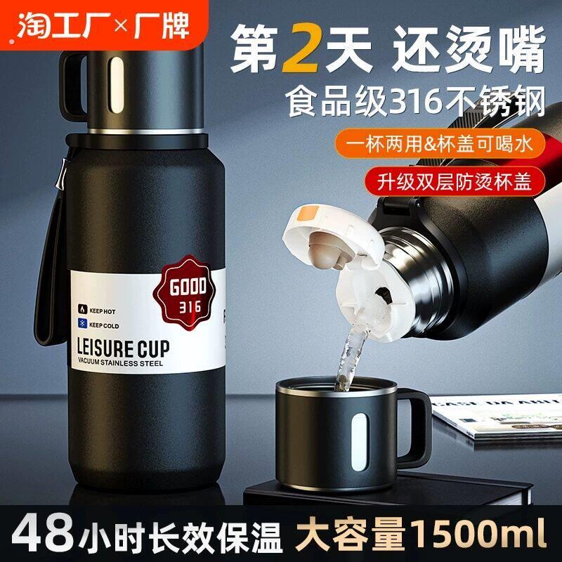 72小时长效大号茶水分离女款保温杯男款可携式大容量316不锈钢杯