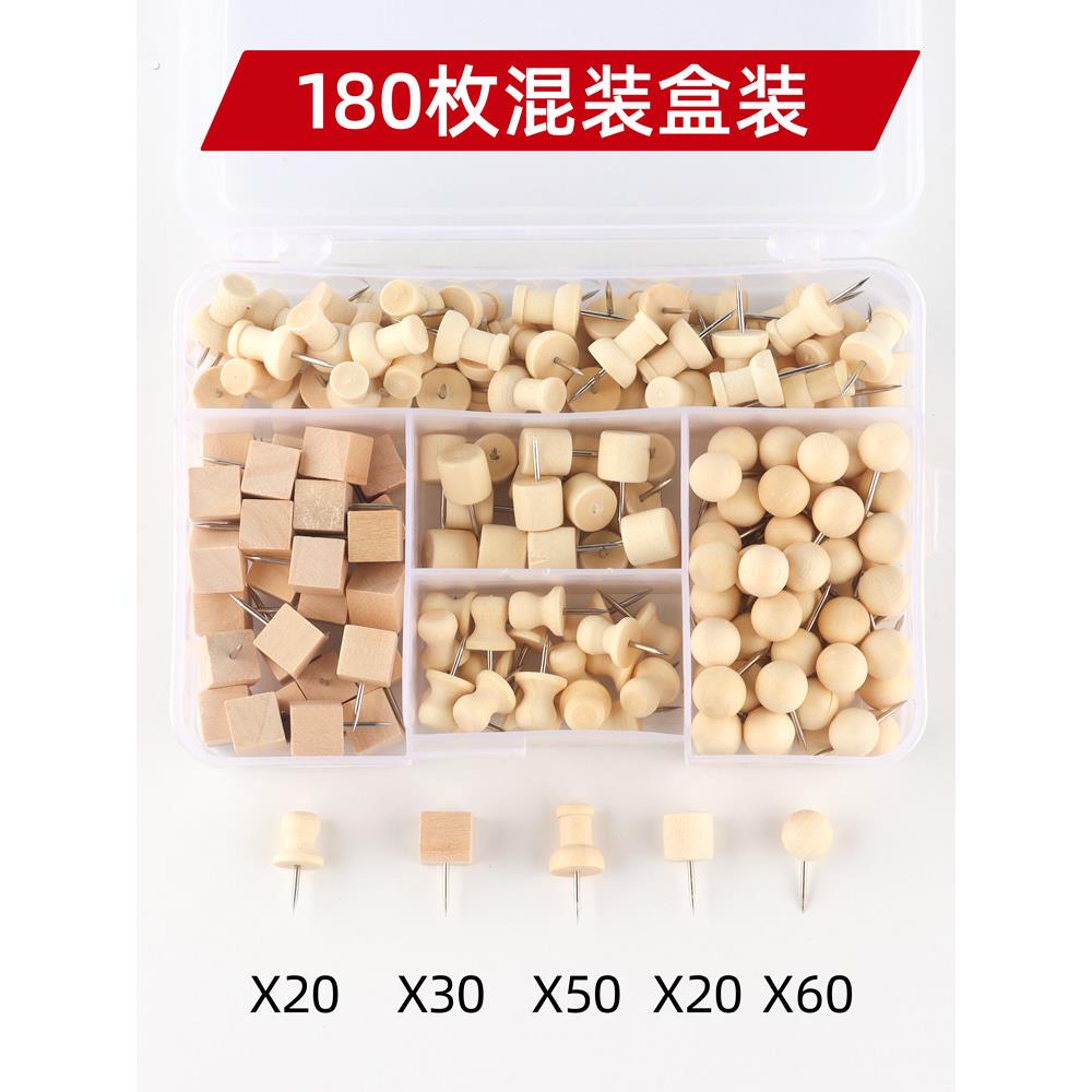 180枚原木制图钉创意布置照片软木板幼儿园宣传栏毛毡固定工字钉