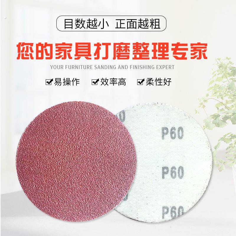 抛光 打磨专用100植绒砂纸 背绒片 拉绒片 自粘式砂纸