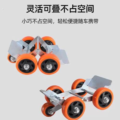 汽车拖车辅助轮移车轮挪车器拖车移车物业助推器胎胎没气移车工具