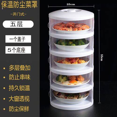 厨房置物架放剩菜多层收纳架子收菜盘剩饭装菜柜神器用品家用