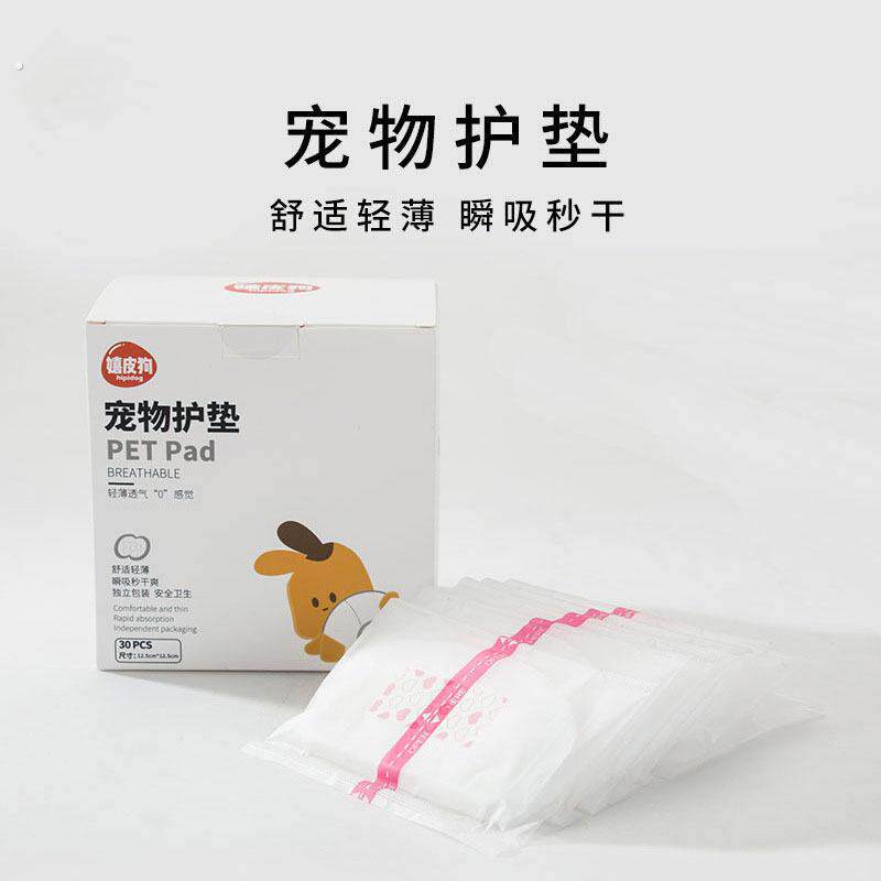 狗狗生理期护垫母狗月经裤经期专用姨妈巾卫生垫猫咪护理尿片尿垫
