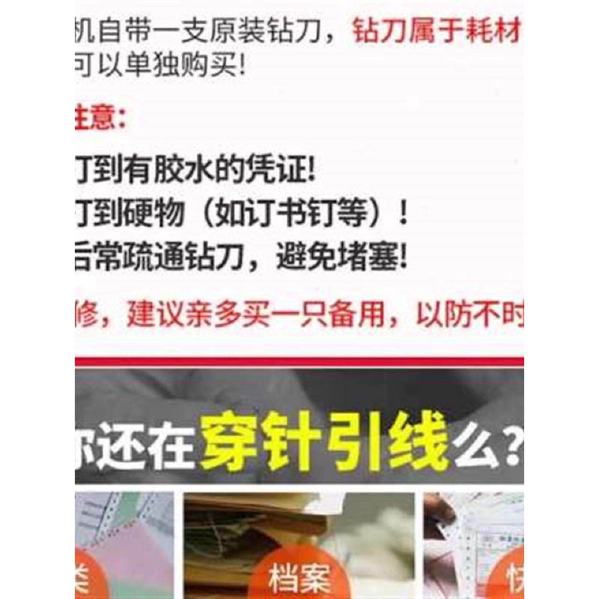 新款空心钻头财务装订机钻头装订机财务会计记账凭证热熔装订机