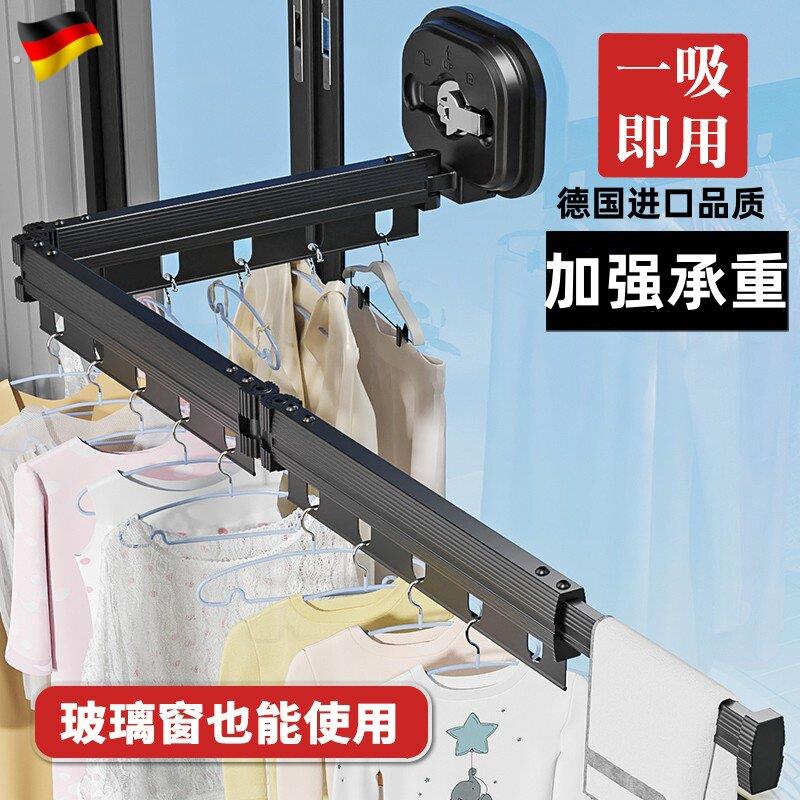 德国强力吸盘可折叠晾衣架免打孔伸缩晾衣杆阳台家用隐身晾衣神器