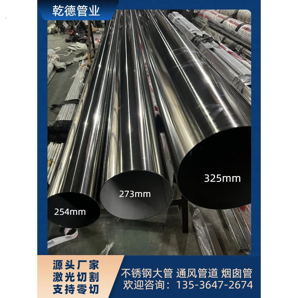 04不锈钢大管 圆管直径159 168 178 20 219 254 27 25 薄壁管