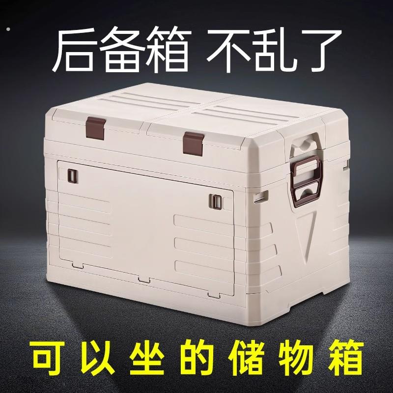 德国品质后备箱收纳盒户外露营折叠塑料箱置物整理箱家用车载储物