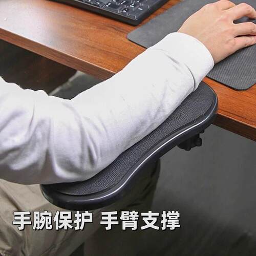 电脑手托架鼠标垫护腕托手腕垫子可旋转手臂支架胳膊手肘延长肘托