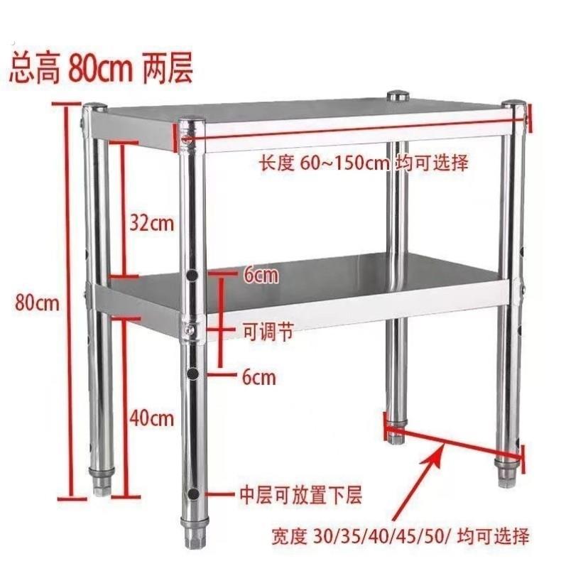 不锈钢置物架厨房案板工作台专用桌子商用双层长方形架子三层台面