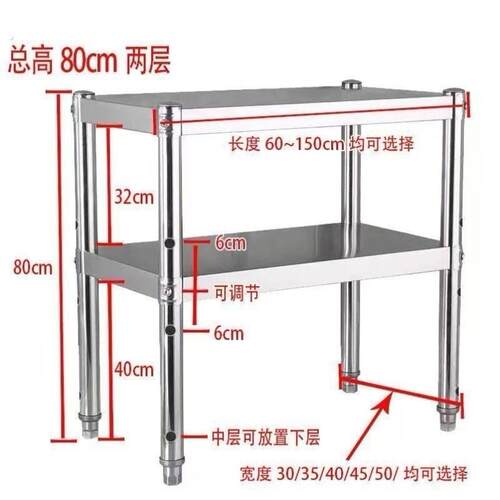 不锈钢置物架厨房案板工作台专用桌子商用双层长方形架子三层台面