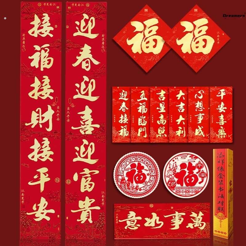 。龙年过年对联2024新款春节新春别墅大门农村自建楼房新年春联装