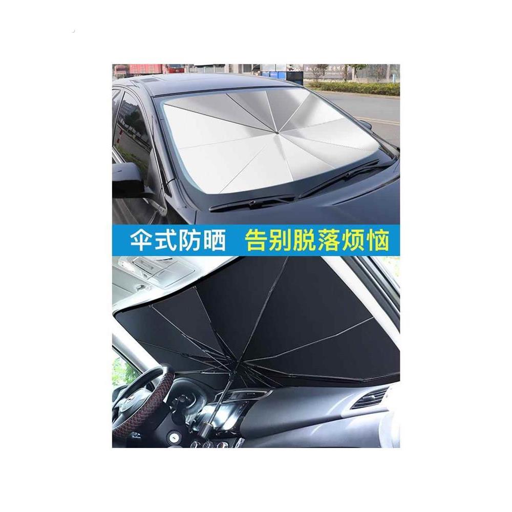 汽车防晒神器隔热遮阳挡车前档伞式遮阳帘自动伸缩车载停车用挡罩