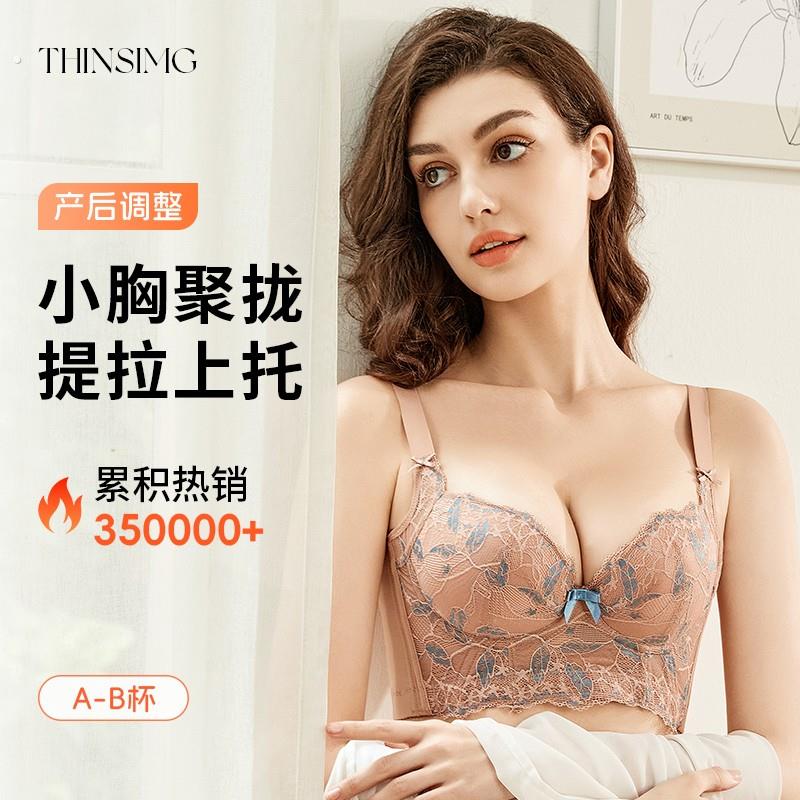 纤型【第四代】爆款产后调整型内衣收副乳防下垂文胸爆款调整型无