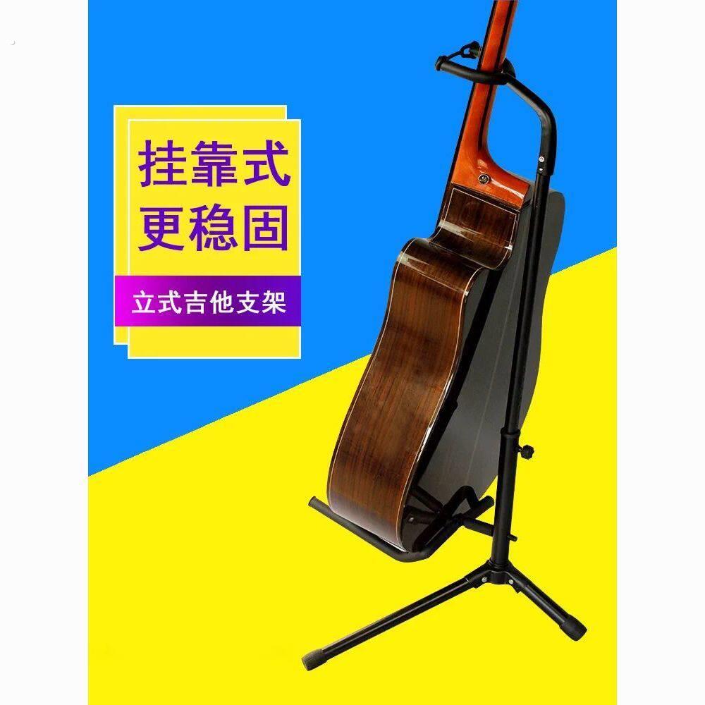 吉他立稳架立式吉他支架 吉它地架 家用落地琴架架子放置架古典民