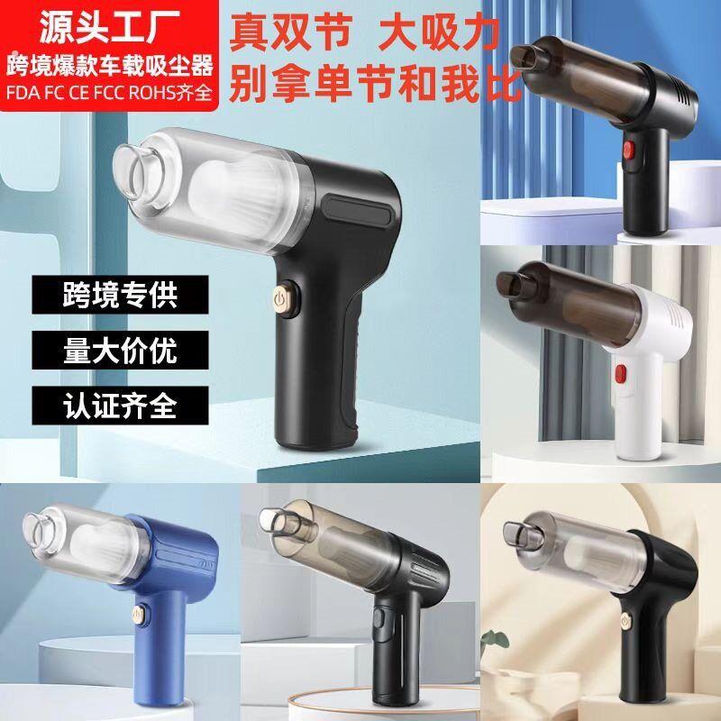 手持吸尘器吹吸一体汽车车用无线跨境大吸力功率便携迷你小型家用