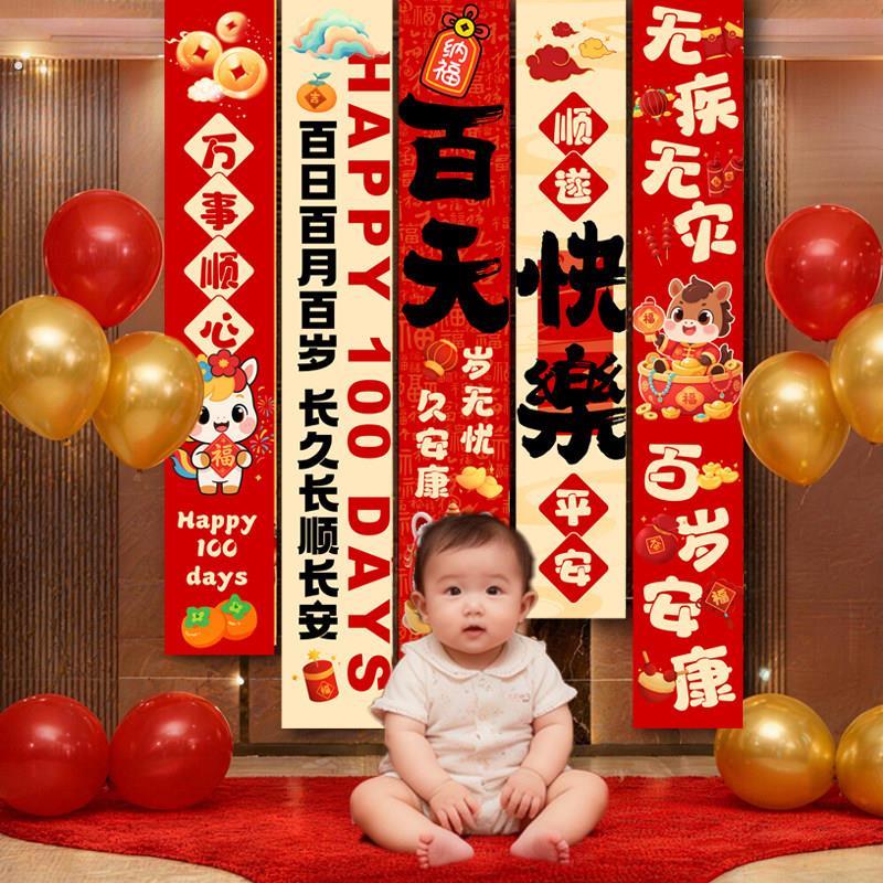 2026氛围感马宝百天挂布场景布置家庭横幅拍照打卡道具装饰品