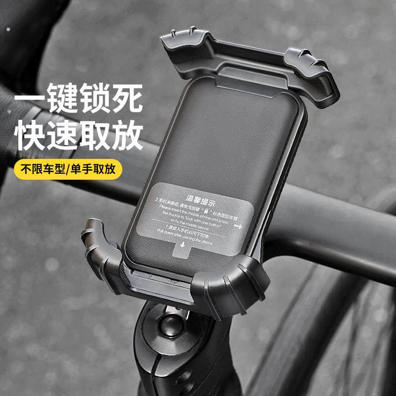 适用美利达公爵挑战者300/600探索者山地公路车手机支架配件大全