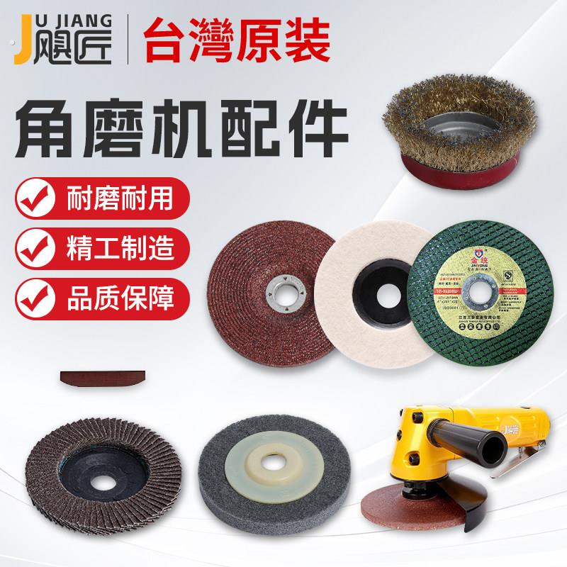 角磨机配件组合百叶轮钢丝轮切割片砂轮片羊毛轮尼龙轮多用途套件