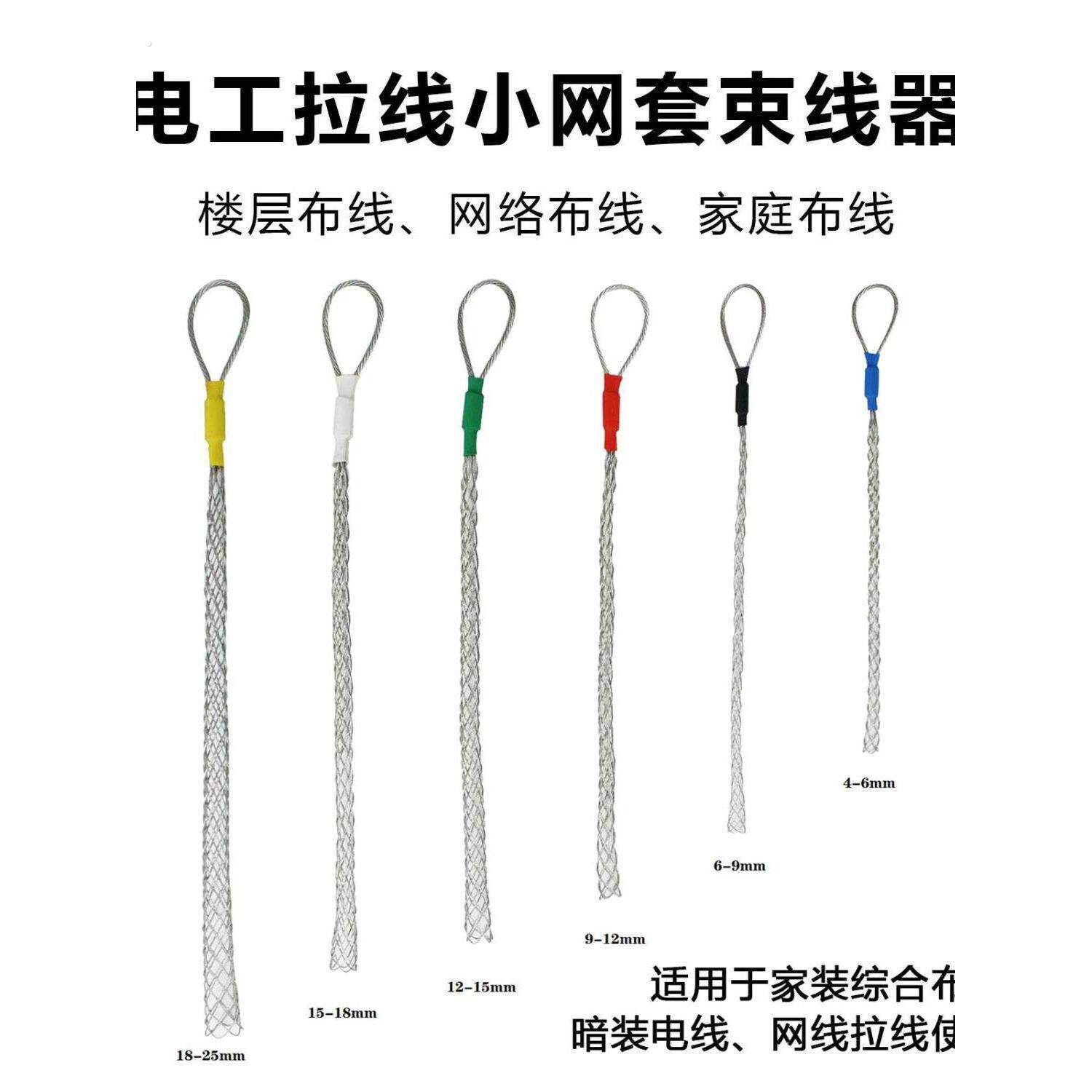穿线神器拉线器电缆光缆网套网线电线束紧器拉紧水电工神器十八怪