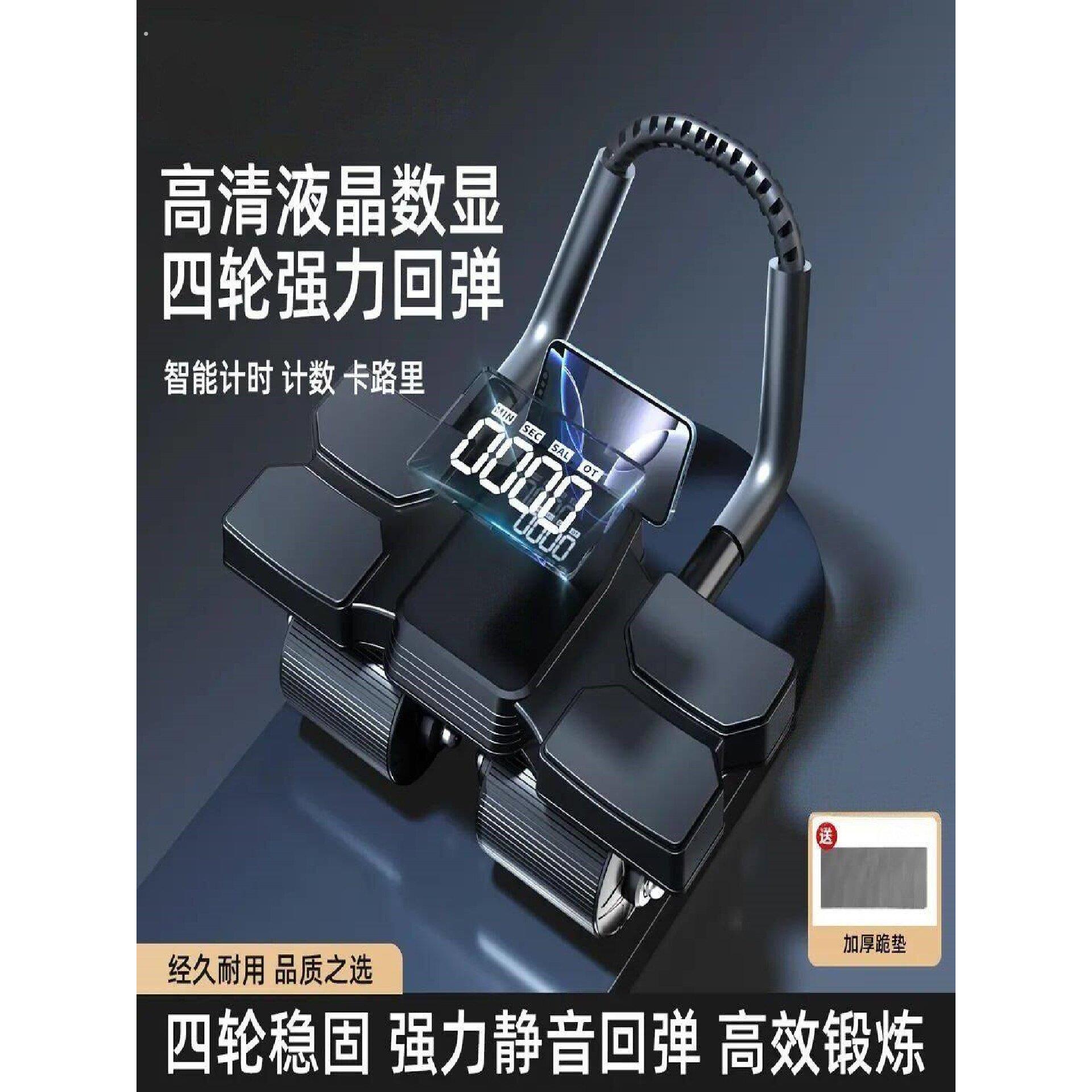 【液晶大屏数显】第五代健腹轮自动回弹练腹肌神器男女卷腹器练肚
