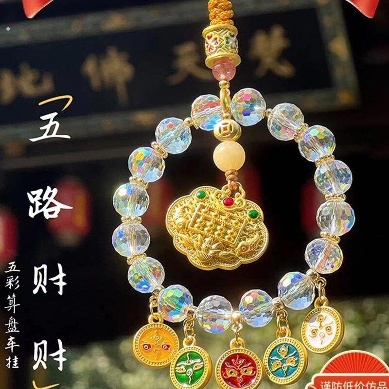 灵隐同款古风汽车挂件如意五路转运罗盘车载后视镜吊坠挂饰网红