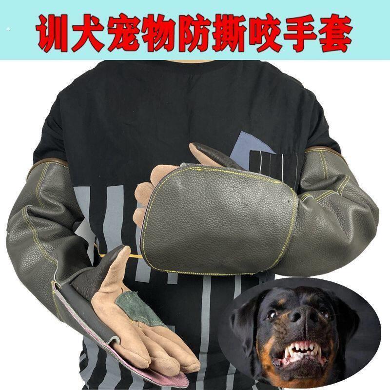 大型犬防咬手套训犬大型猫狗鸟毒蛇凶猛动物防护牛皮户外防护加厚