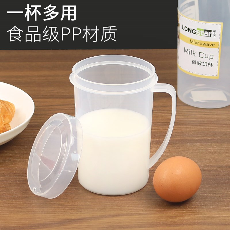 牛奶杯微波炉专用儿童牛奶豆浆杯带盖大号可加热家用早餐喝奶杯子图片