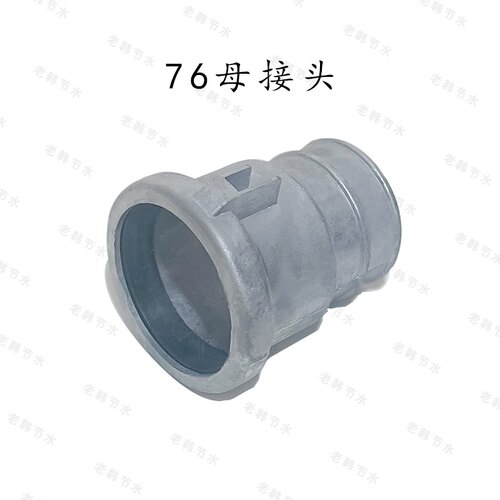 喷灌配件挂钩式铝管公接头铝管软带母接头50 65 76 102上阀体接头