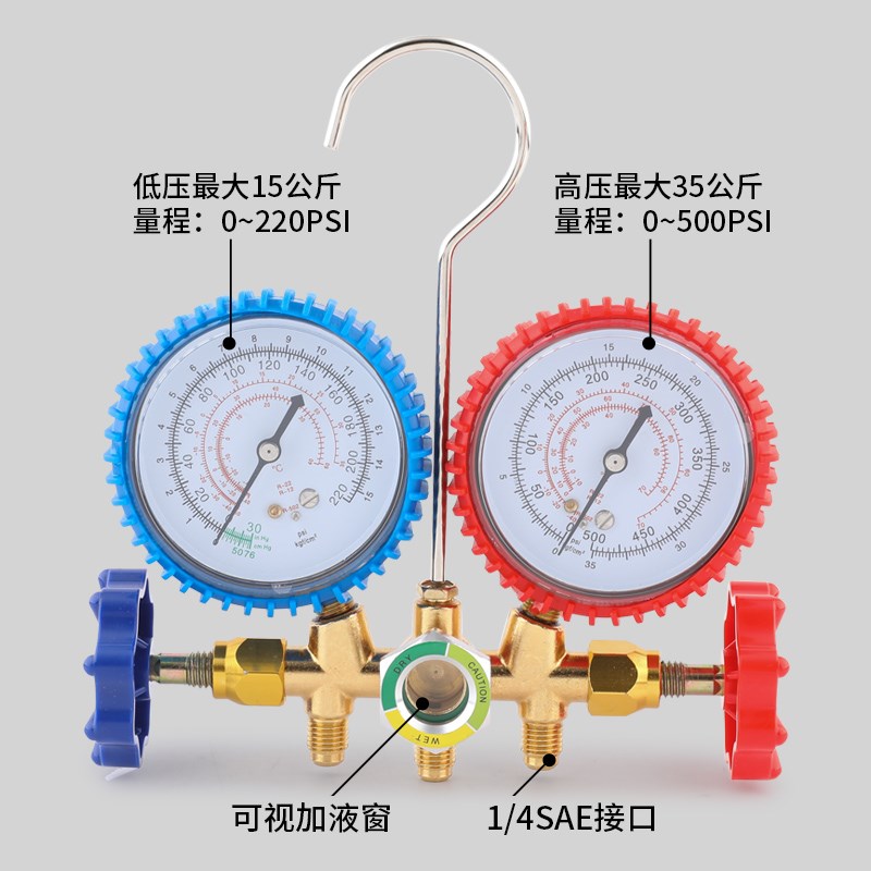 536空调压力表家用空调汽车空调加氟表加氟工具冷媒加液双表阀