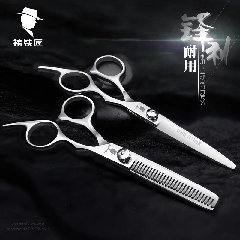 褚铁匠家用刘海剪碎发打薄剪美发剪平剪牙剪理发剪刀工具组合套装