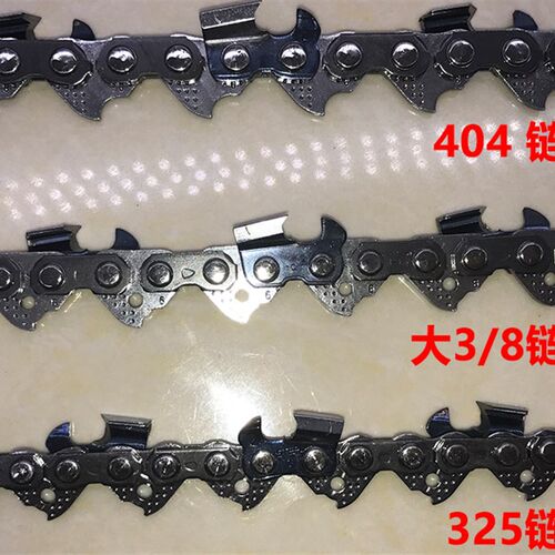 油锯链条20寸 STEPL汽油锯链条18寸伐木锯链条汽油锯链条 配件