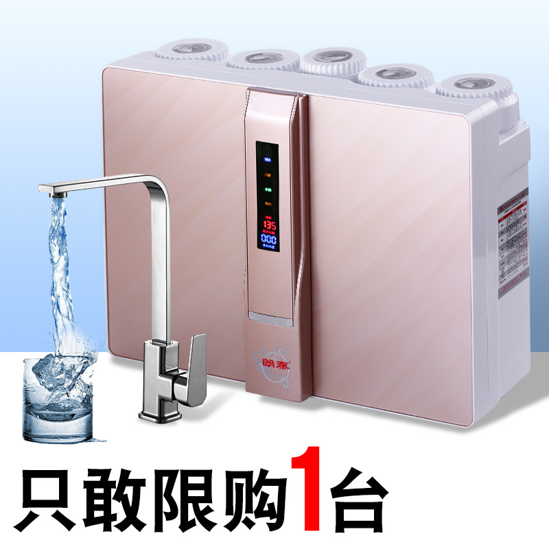朗泰净水器家用直饮净水机自来水过滤器 RO反渗透纯水机朗泰典雅9
