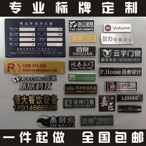 标牌定做 logo标牌铝标牌铭牌制作 丝印铝牌定制 不锈钢金属logo