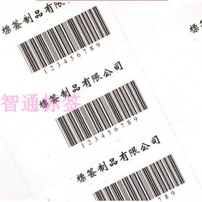 包邮 艾利a4不干胶标签打印纸/标签贴纸/激光喷墨打印A4不干胶纸图片