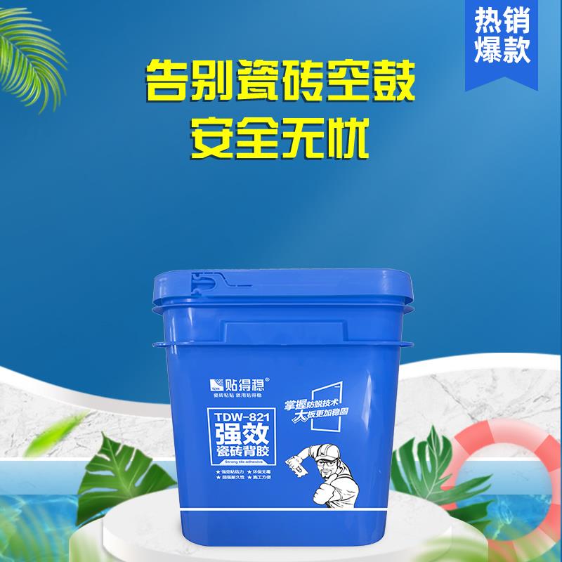 贴得稳强效瓷砖背胶超强粘力抛光玻化砖上墙环保防冻粘合剂背涂胶