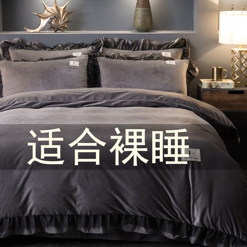 水晶绒四件套双面床上冬季绒公主风牛奶法兰绒珊瑚绒面被套床单笠