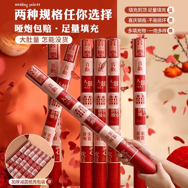 吾家婚品手拧彩炮结婚礼炮礼花筒礼筒炮婚礼喷花筒结婚用品大全1