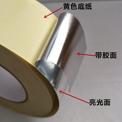银龙胶带/l亮银龙胶带/封网胶带/银箔胶带/封网铝框封边胶带