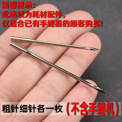 长针短针各1枚 本店绿色手缝器专用针 不可用于其他产品