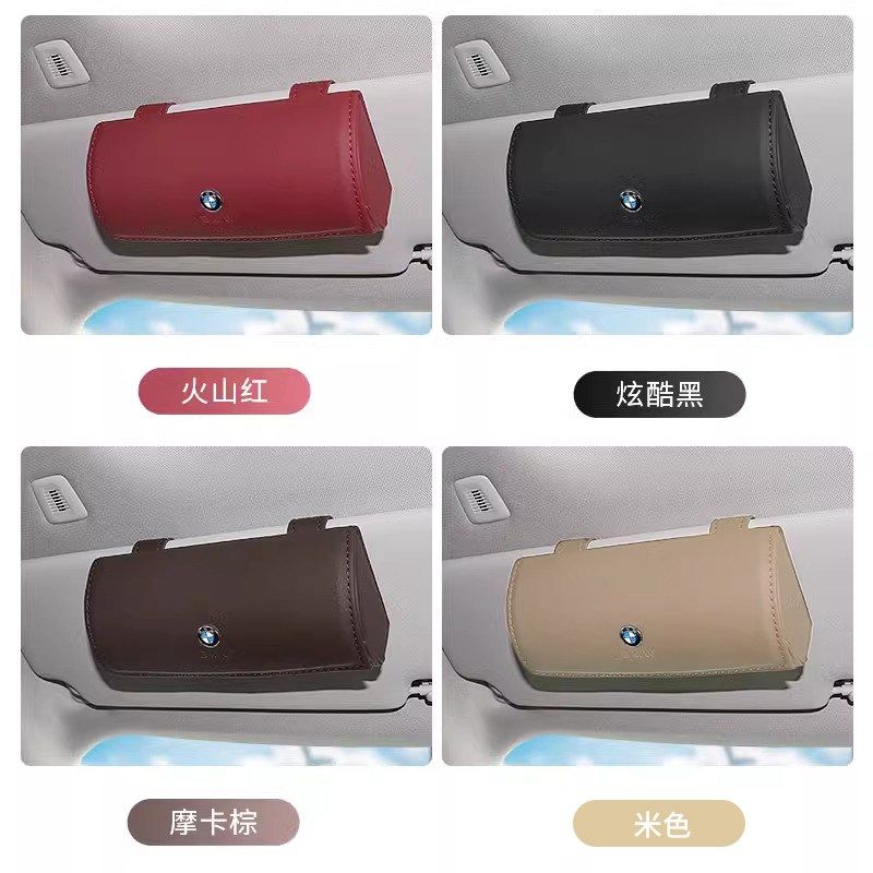 宝马车载眼镜盒新3系5系1系7系X1X3X5X6遮阳板墨镜夹车内装饰用品